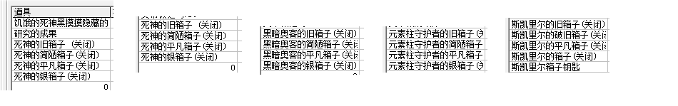 死神摸出死神的旧箱子和180副本处各种旧箱子